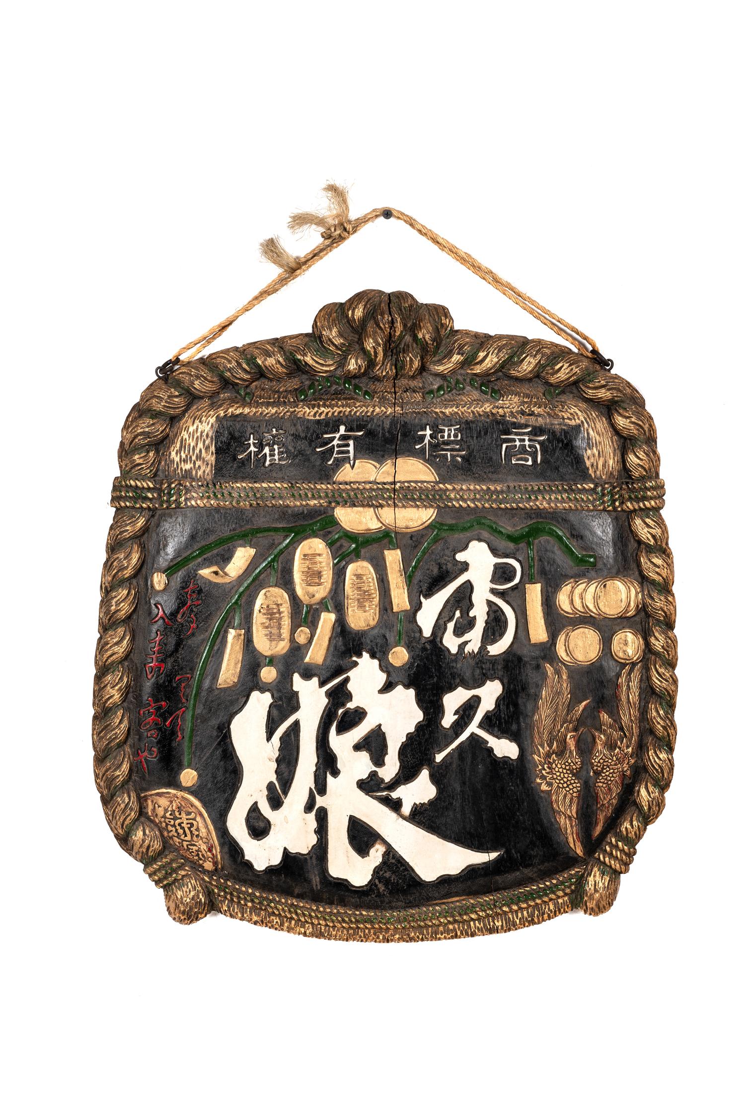Two Wood Shop Signs, Kanban