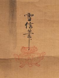 Attributed to Kiyohara Yukinobu