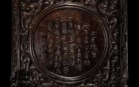 A Chinese Jade Bi Disc Inset Hardwood Table Screen