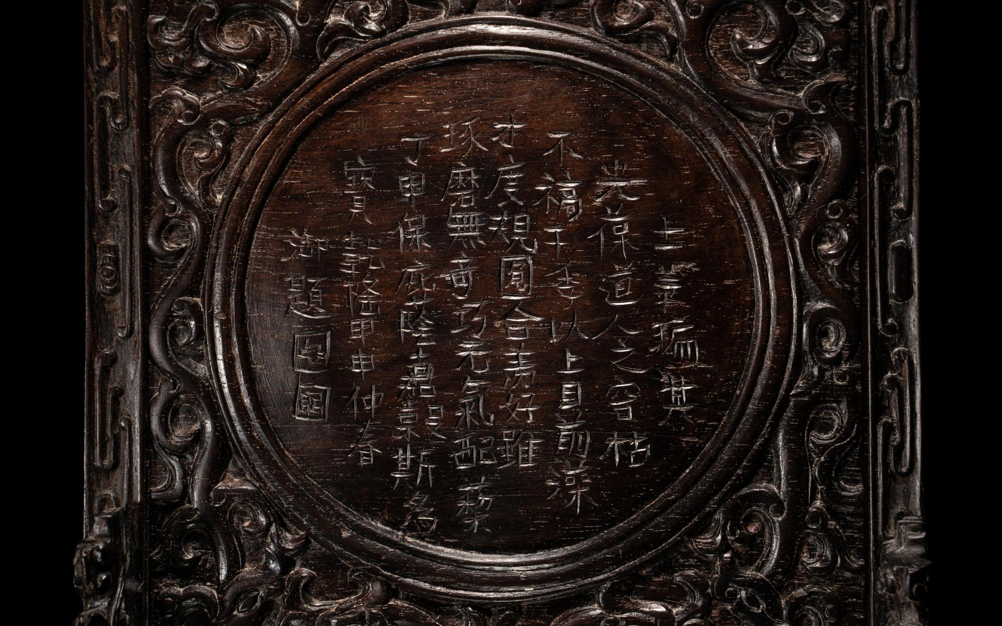 A Chinese Jade Bi Disc Inset Hardwood Table Screen
