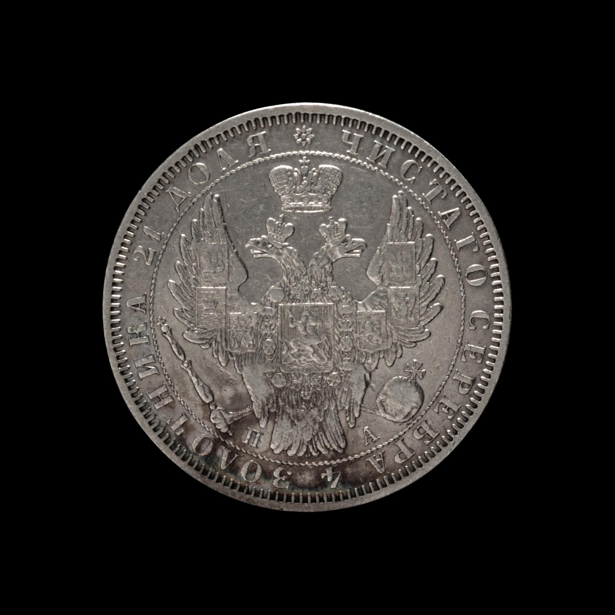 [RUSSIAN EMPIRE] Nicholas I 1851 Silver Ruble