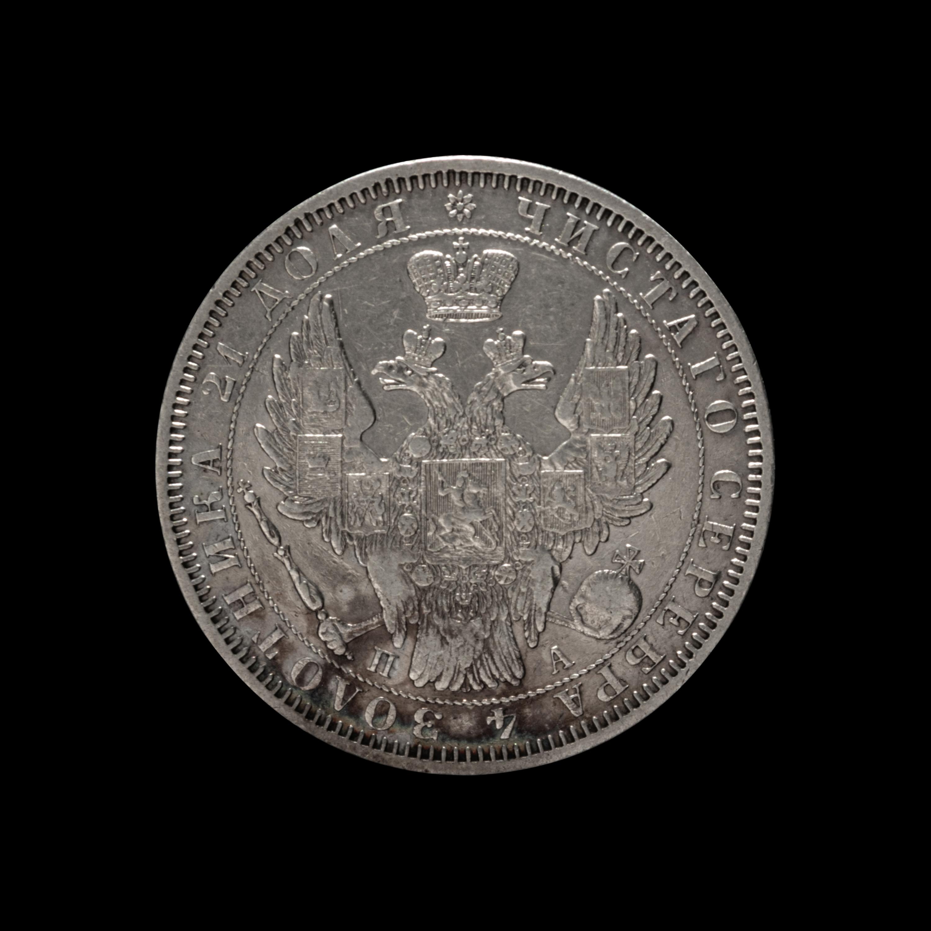 [RUSSIAN EMPIRE] Nicholas I 1851 Silver Ruble
