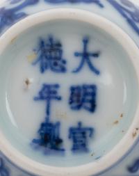 Two Blue and White Porcelain Articles