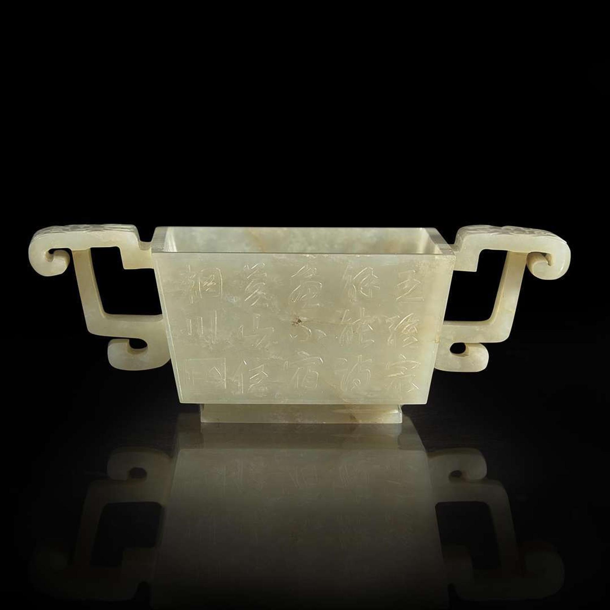 A Chinese carved pale celadon jade coupe 白玉水丞 17th/18th century ???????