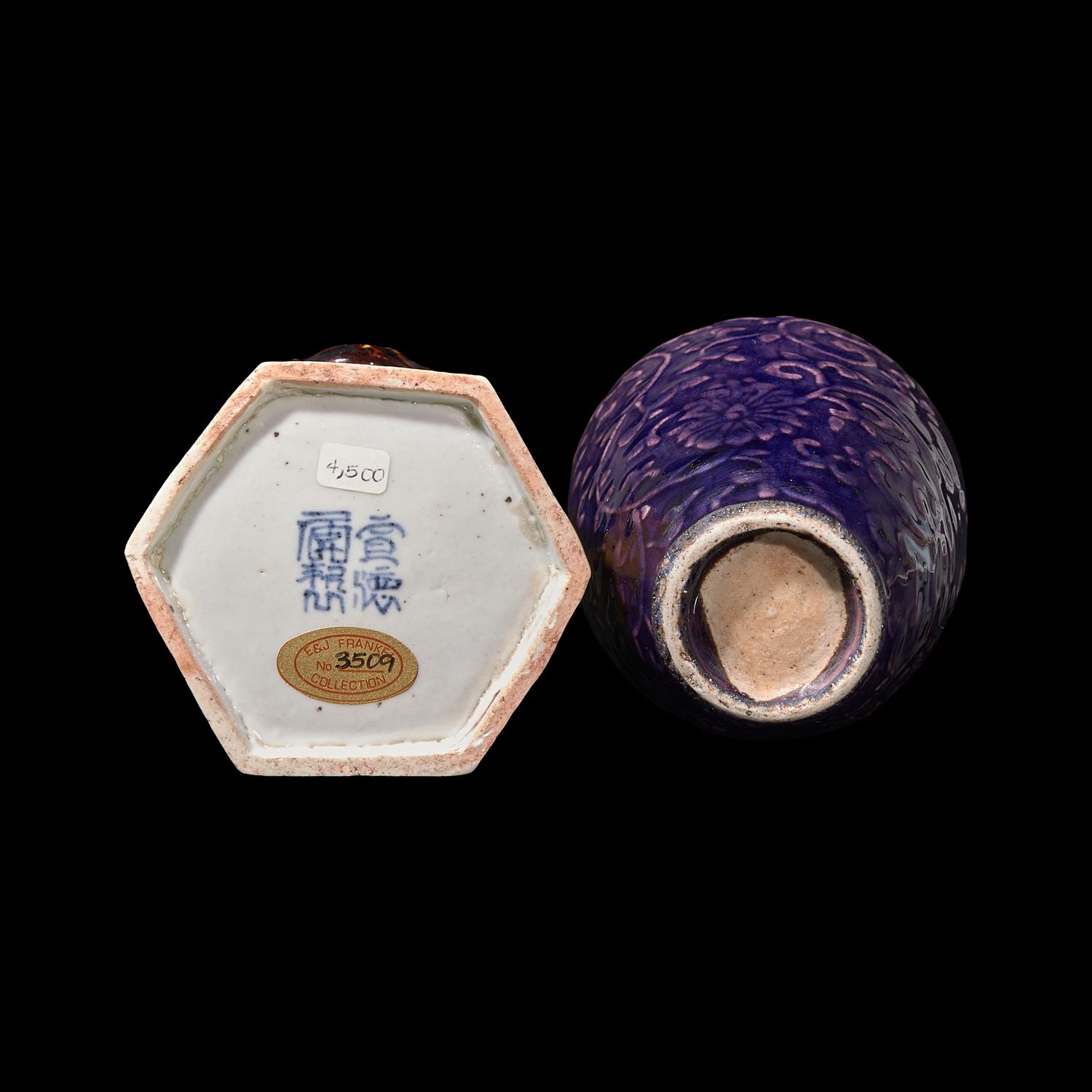 A Small Chinese Aubergine Glazed Porcelain Vase and a Yellow Glazed Water Coupe, Probably Kangxi Period 或爲清康熙 黃釉盤龍六方水呈及茄皮紫釉模印西番蓮紋瓶
