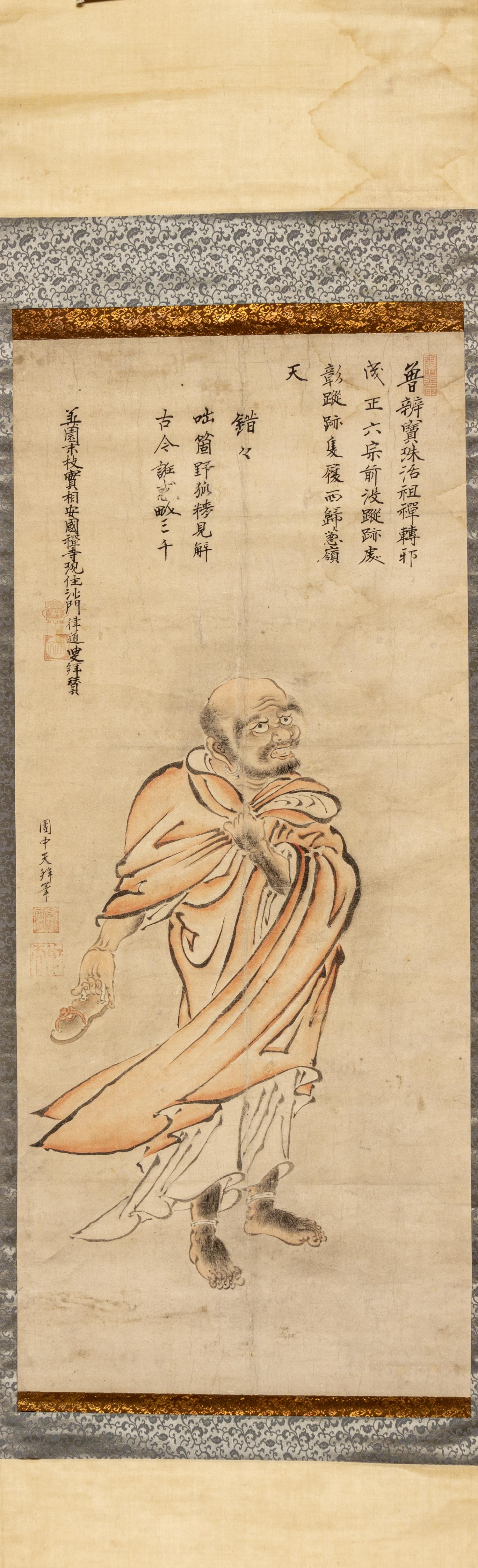 Danchu Tenpai