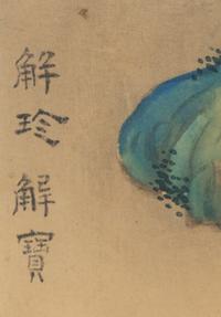 A Small Asian Print