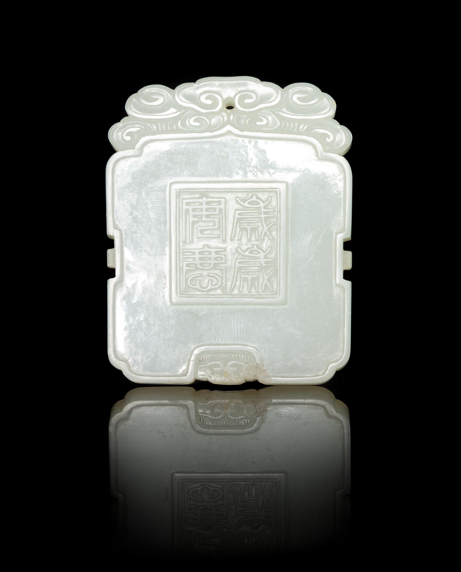 A Fine White Jade Plaque Length 2 1/2 inches. — 18TH/19TH CENTURY