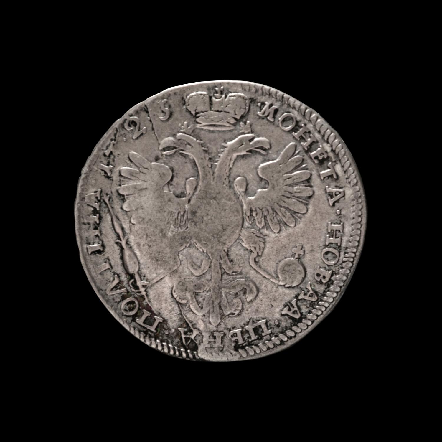 [RUSSIAN EMPIRE] Peter I 1725 Silver Ruble