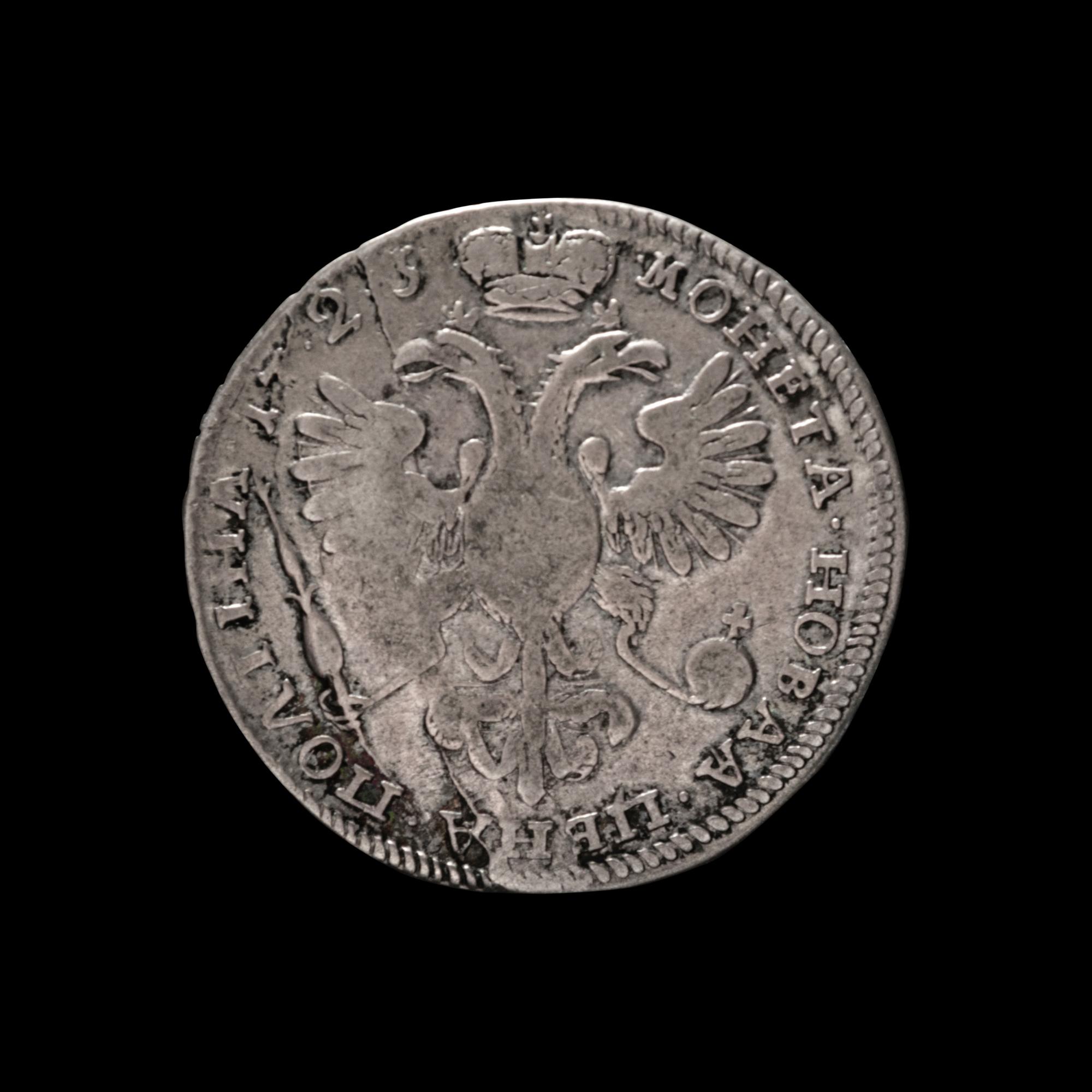 [RUSSIAN EMPIRE] Peter I 1725 Silver Ruble