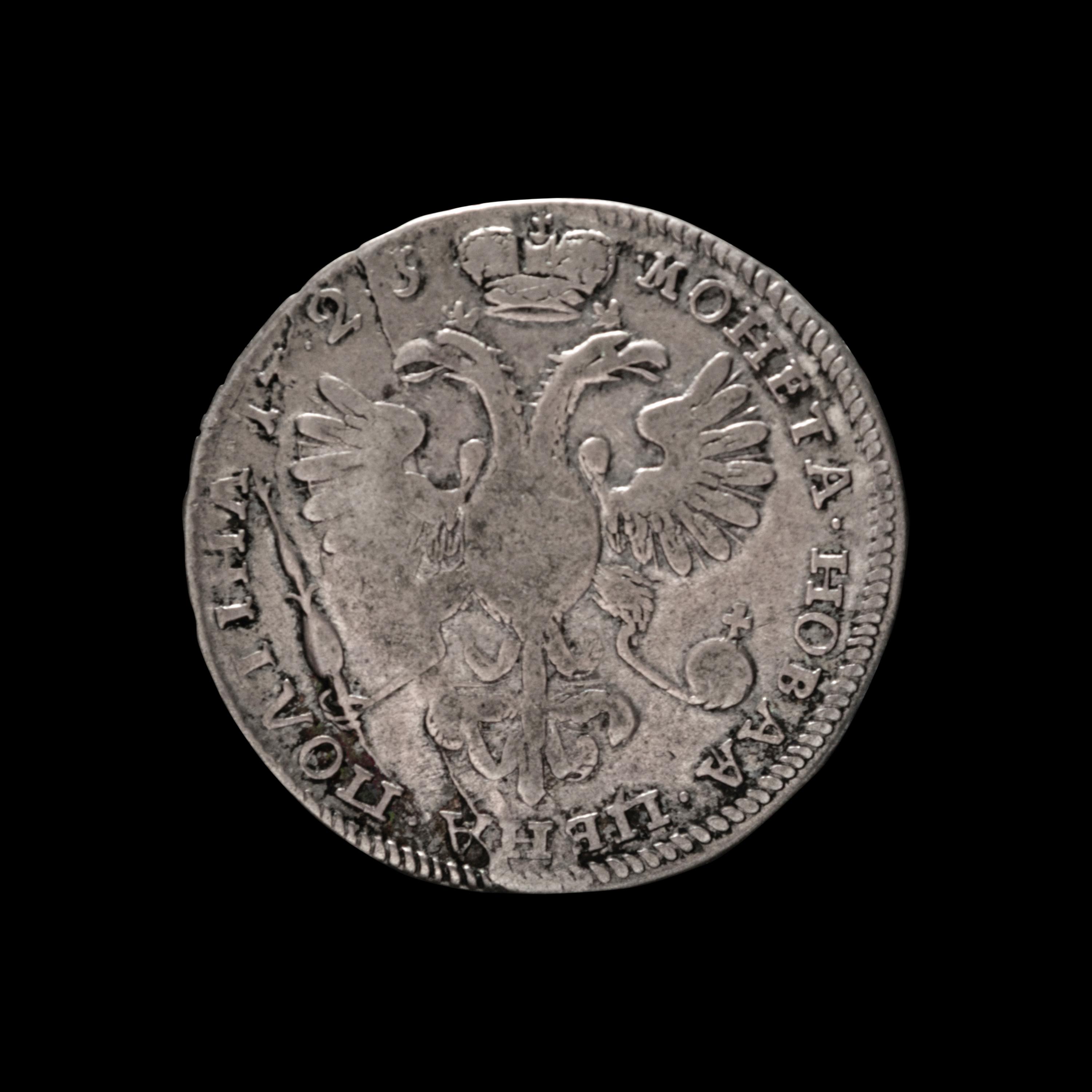 [RUSSIAN EMPIRE] Peter I 1725 Silver Ruble