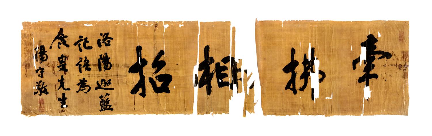 Yang Shoujing, (1839-1915), Calligraphy in Regular Script