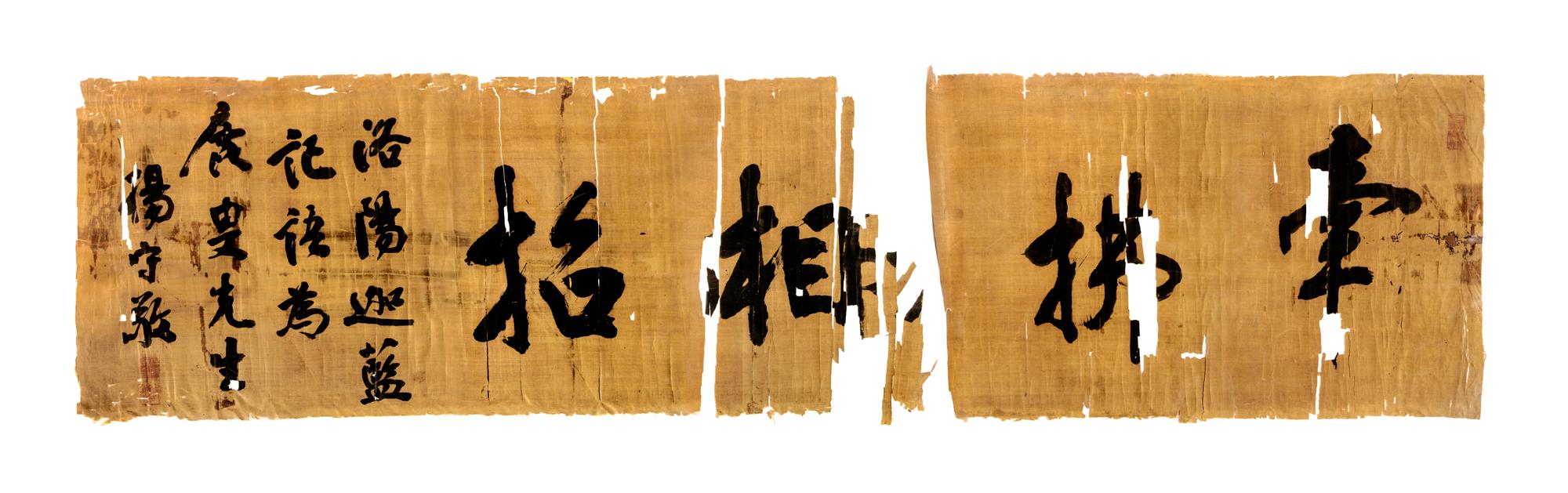 Yang Shoujing, (1839-1915), Calligraphy in Regular Script