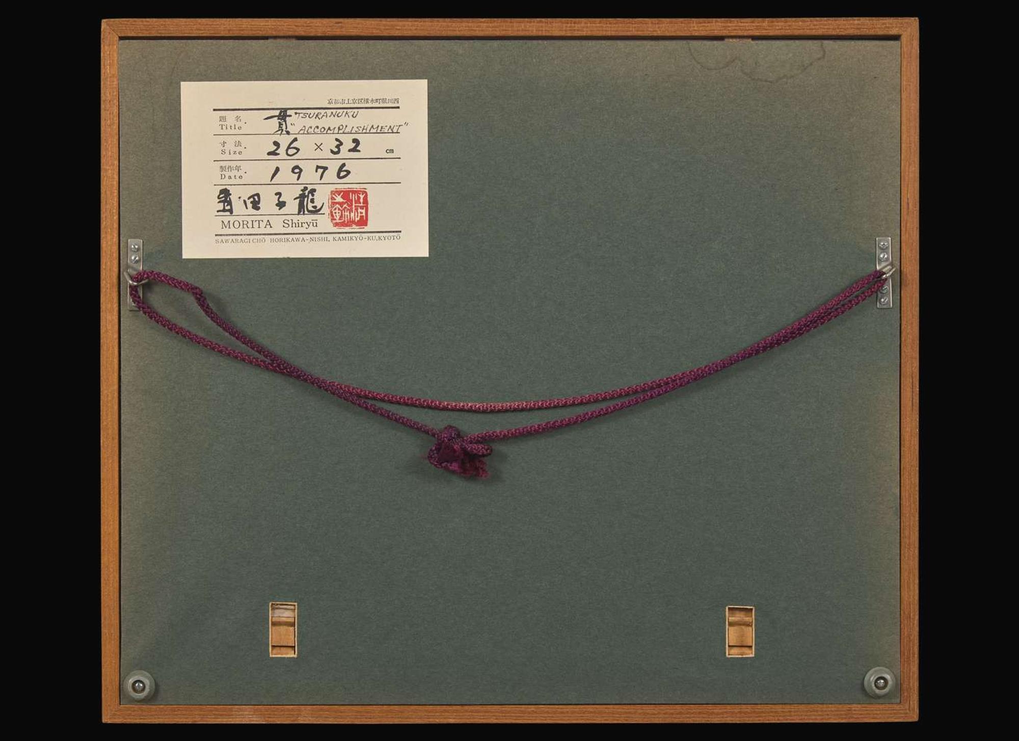Morita Shiryu (Japanese, 1912-1998) 森田子龍(日本，1912-1928)