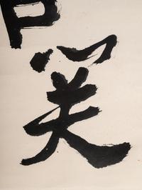 Attributed to Li Kuchan