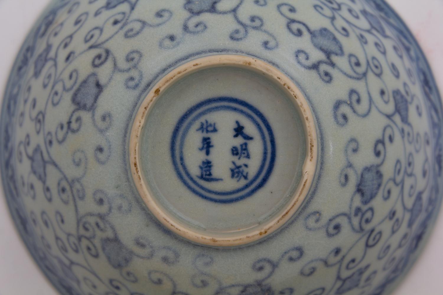 A Chinese Porcelain Bowl for the Southeast Asian Market