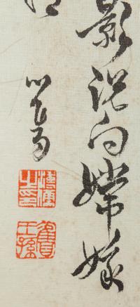 Five Chinese Calligraphy