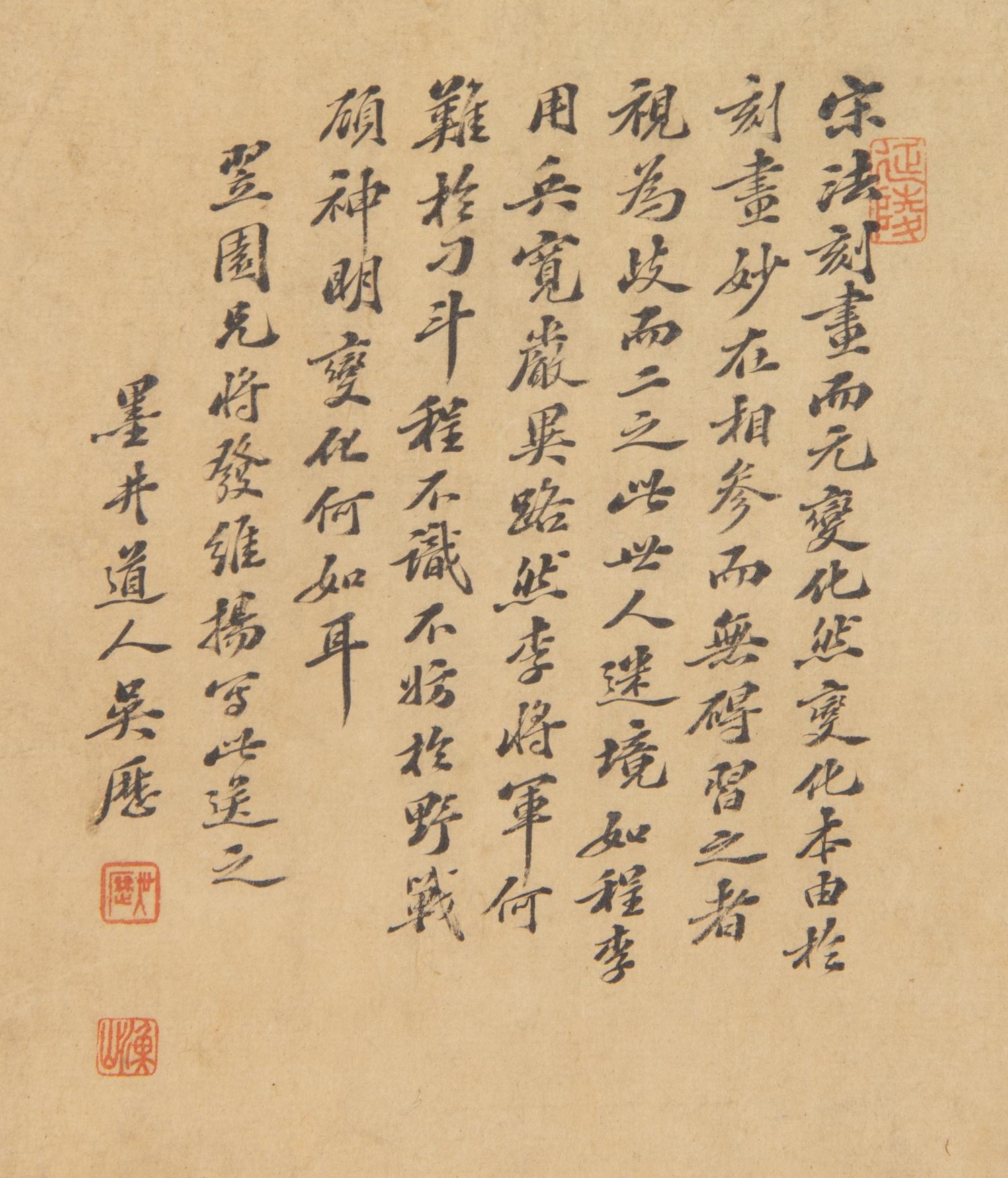 Attributed to Wu Li