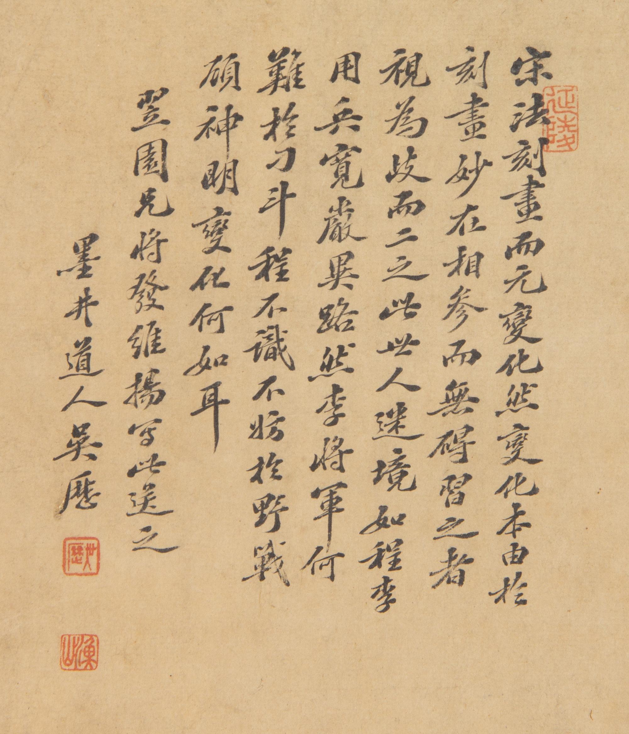 Attributed to Wu Li