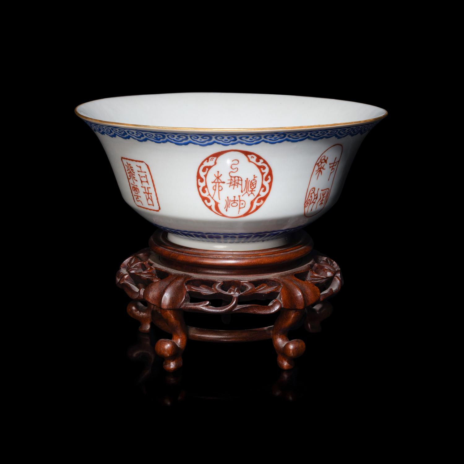 A Chinese Iron Red and Blue Enameled 'Seal' Porcelain Bowl, Late Qing Dynasty 清晚期 礬紅圖章紋碗