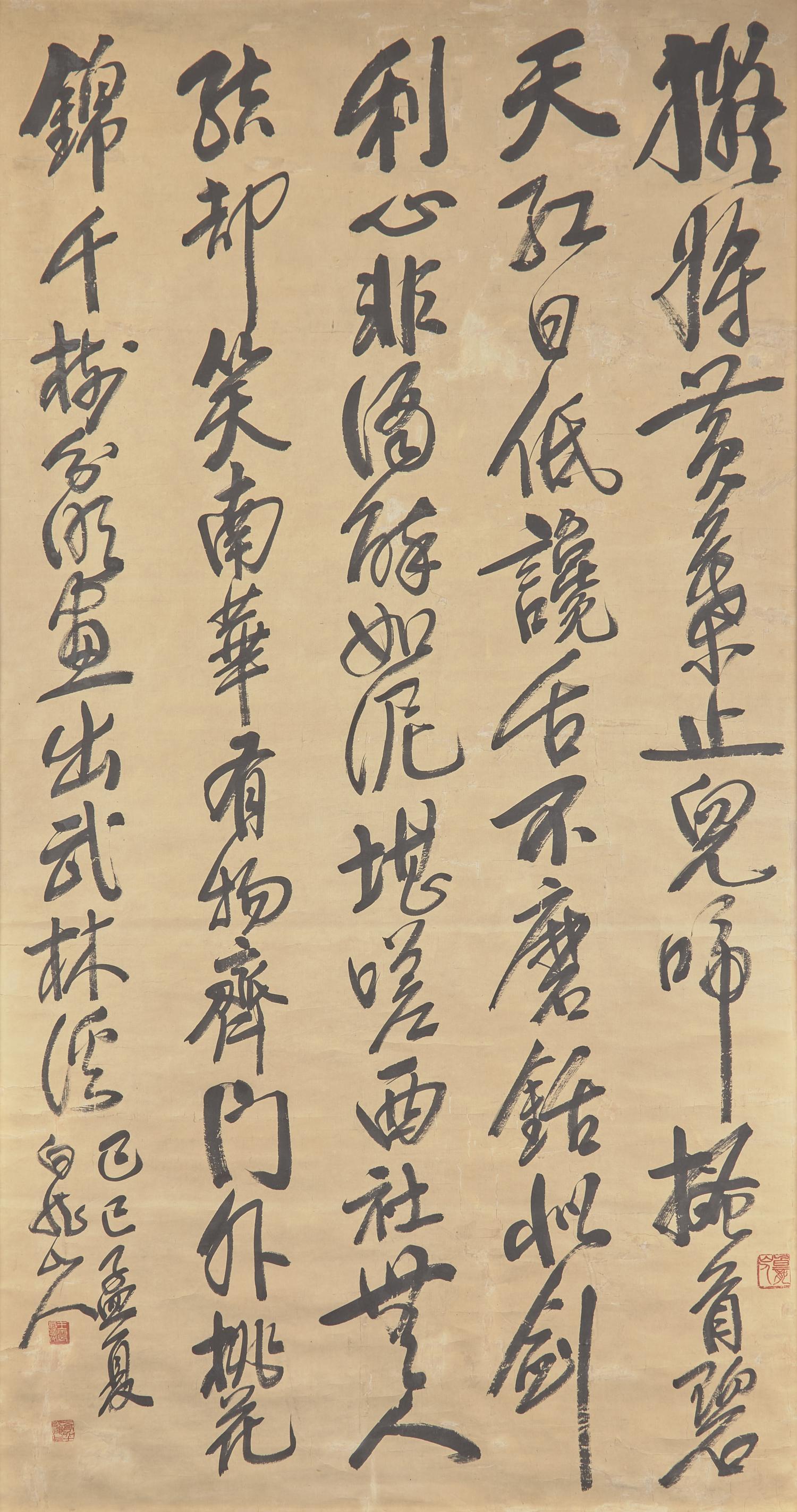 Wang Zhen (Chinese 1867-1938) 王震（晚清-民國，1867-1938）