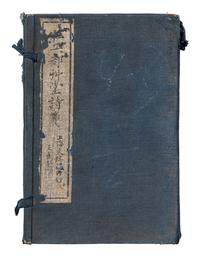 [DU FU (712-770)] two works about Du Fu's poetry, comprising: