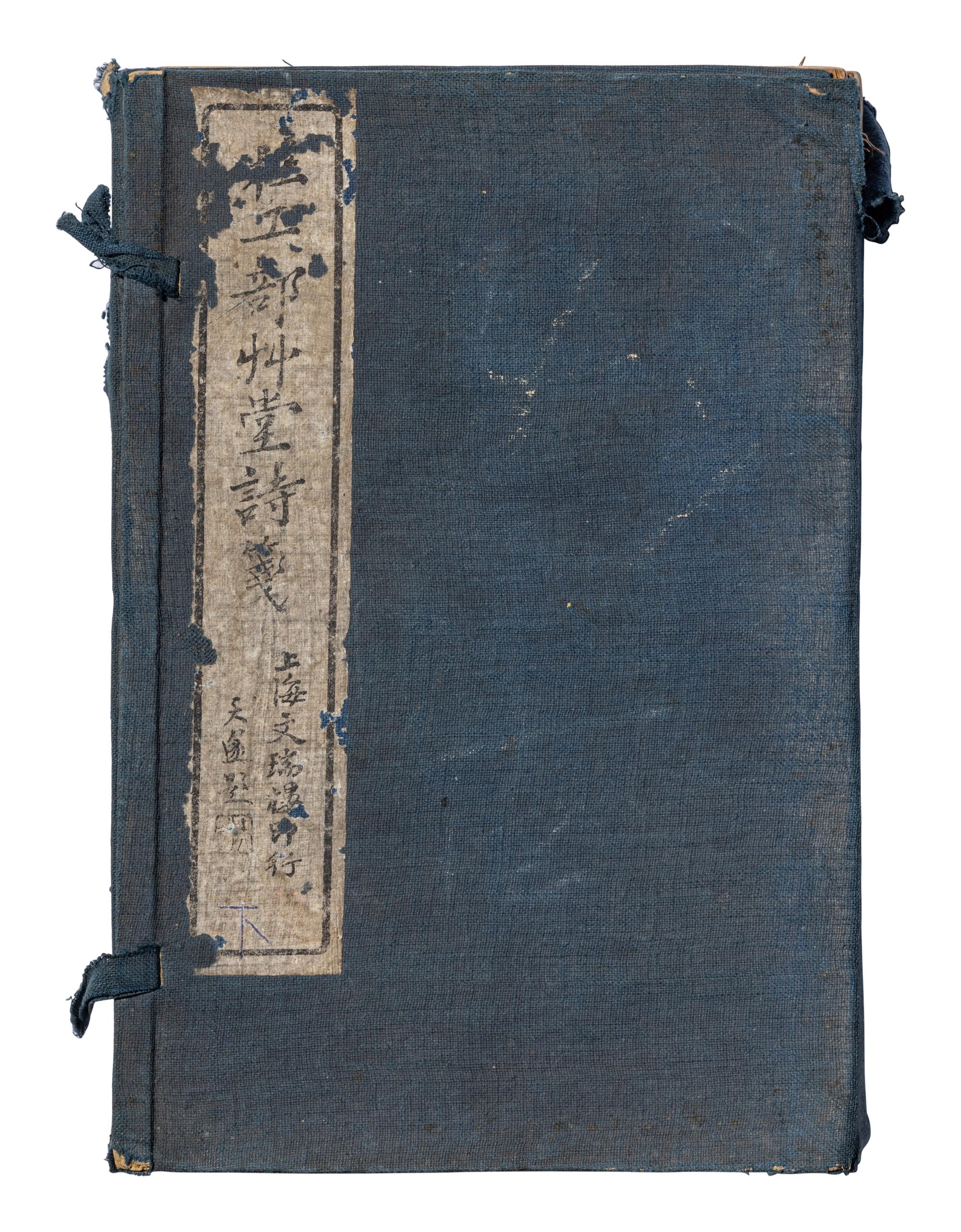 [DU FU (712-770)] two works about Du Fu's poetry, comprising: