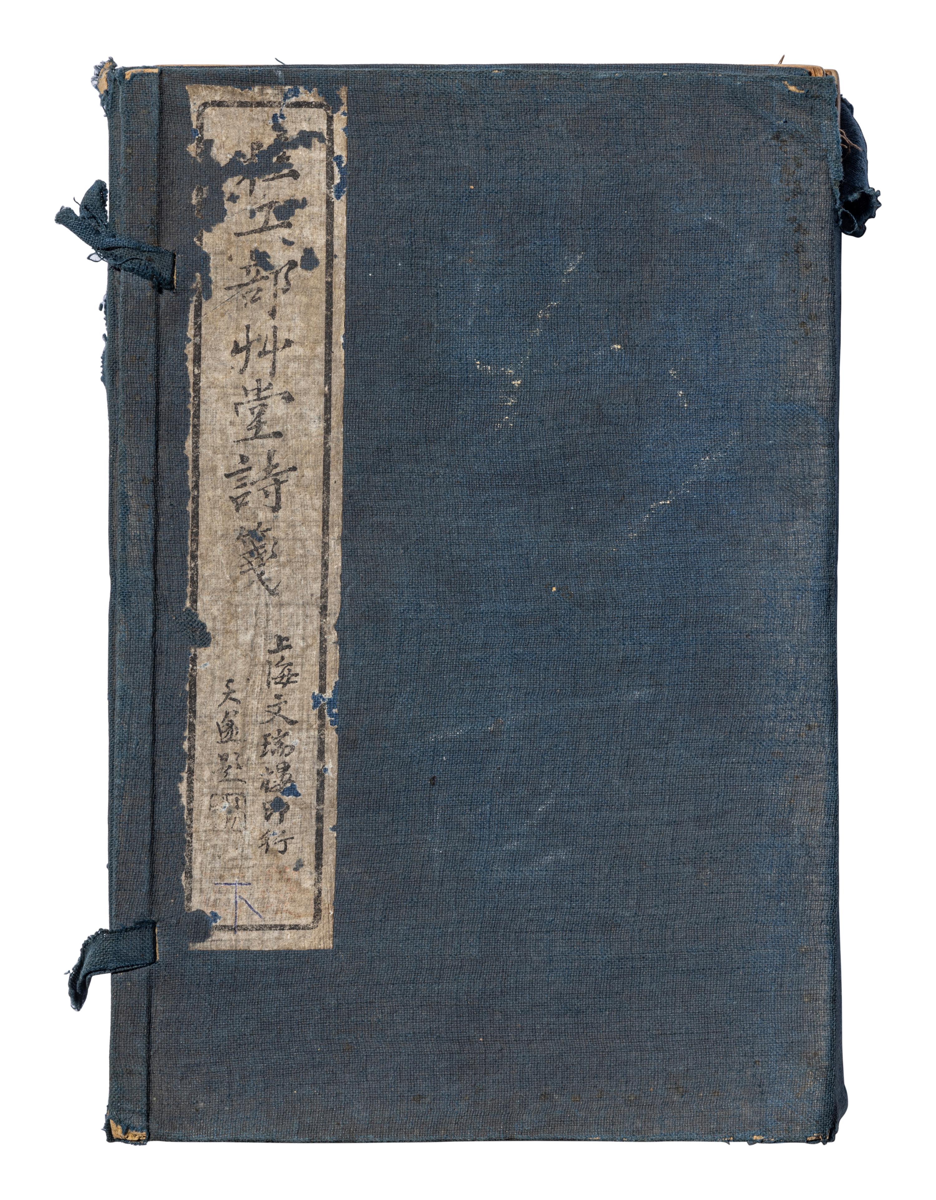 [DU FU (712-770)] two works about Du Fu's poetry, comprising: