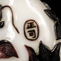 Four Chinese Snuff Bottles