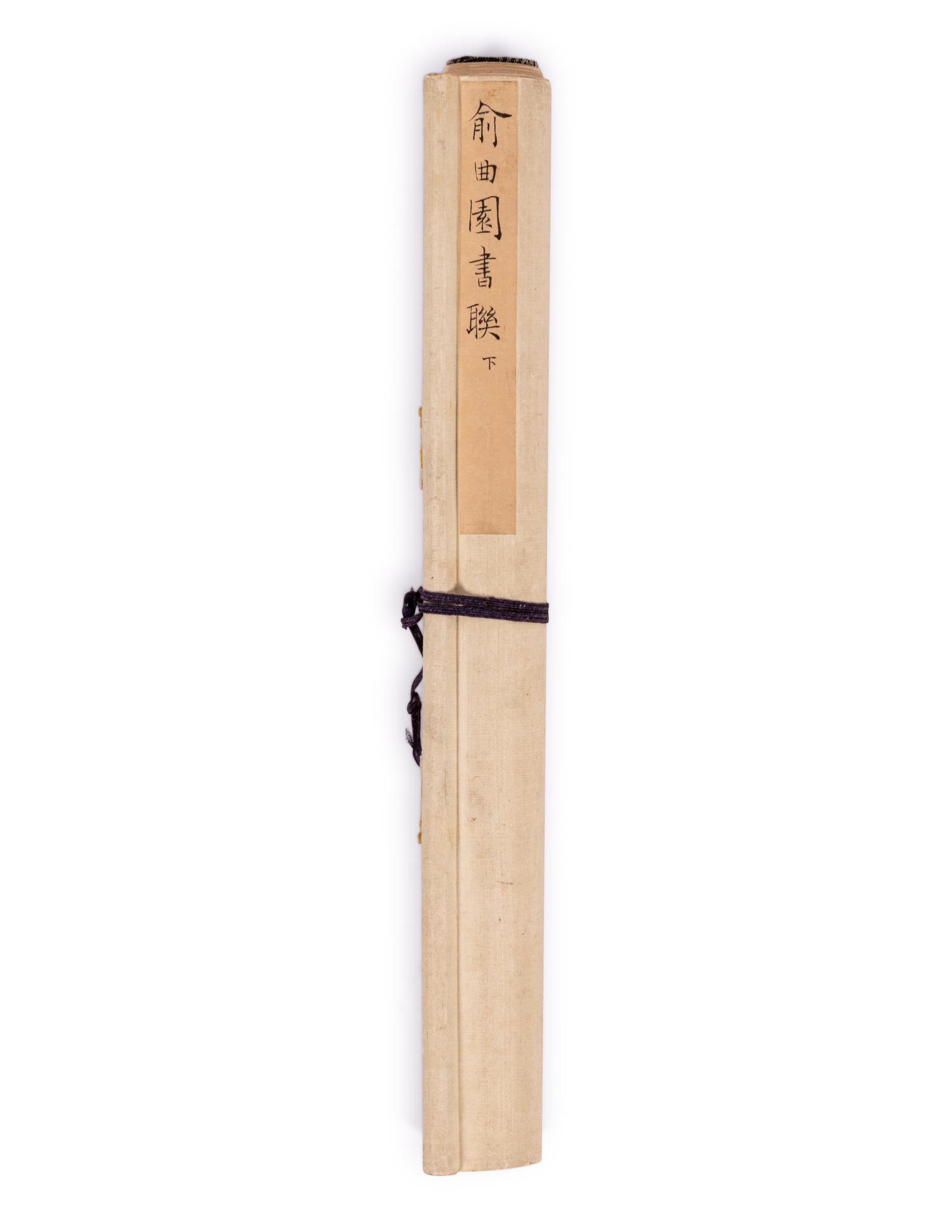 Yu Yue