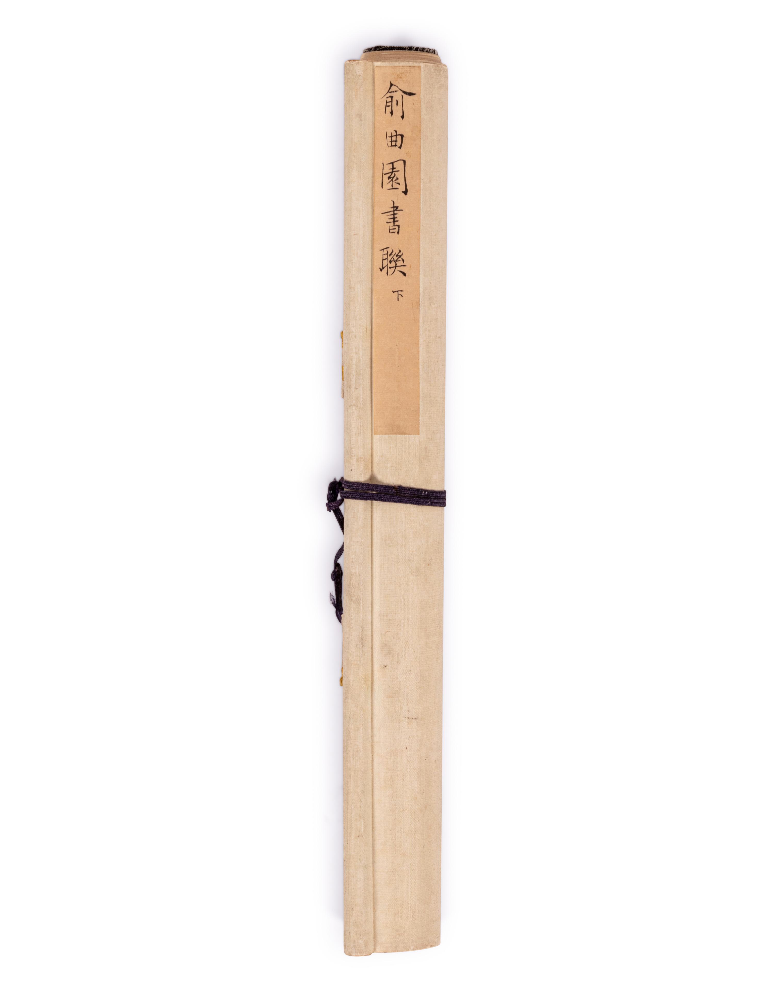 Yu Yue