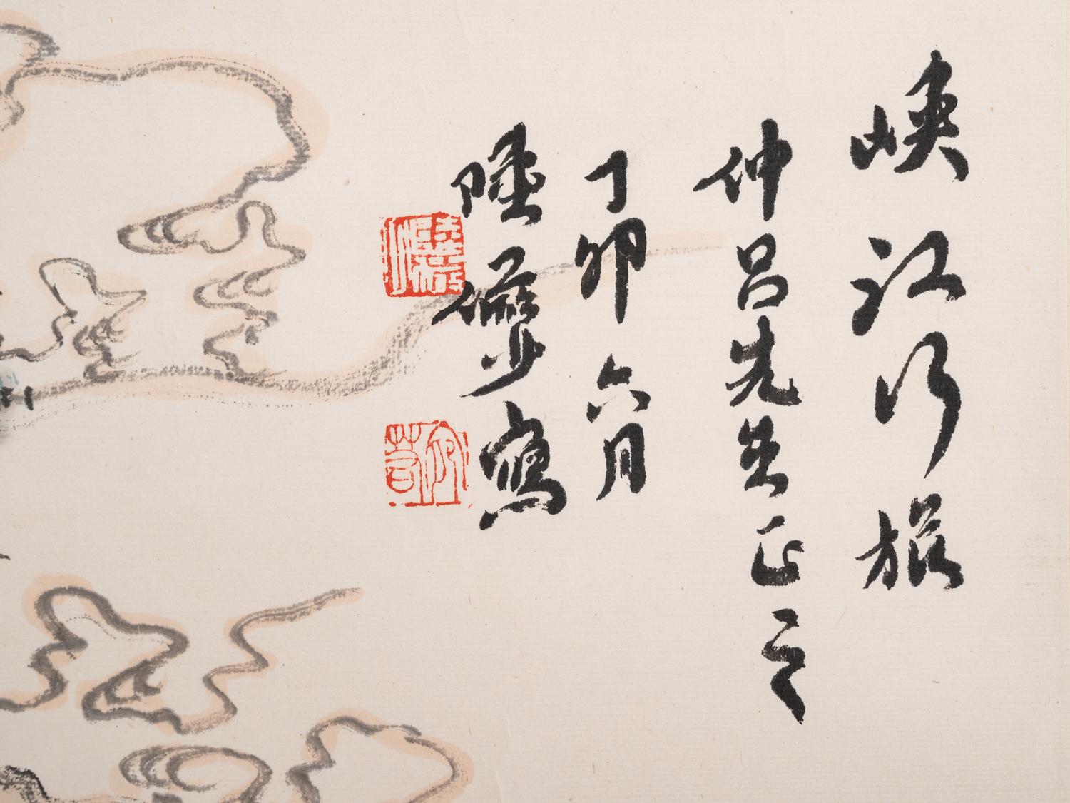 Lu Yanshao
