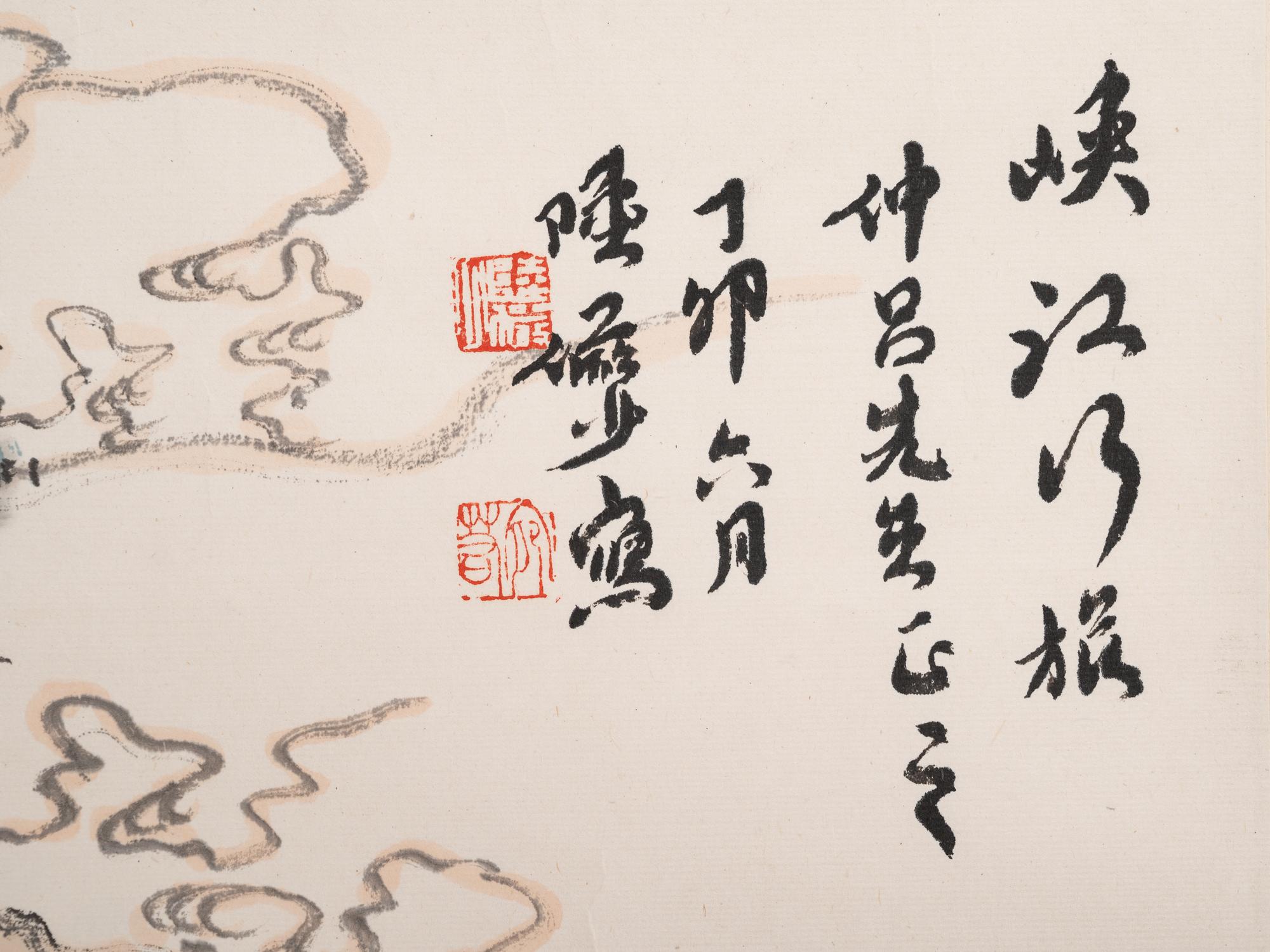 Lu Yanshao