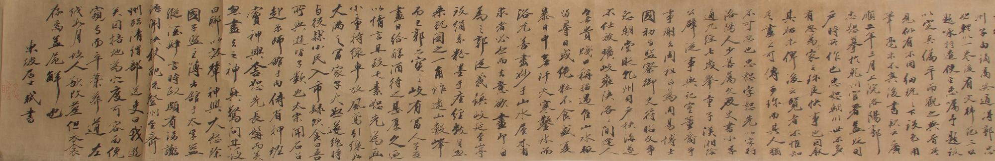 With Signature of Guo Zhongshu, 18TH/19TH CENTURY, Landscape, Wangchuan Tu