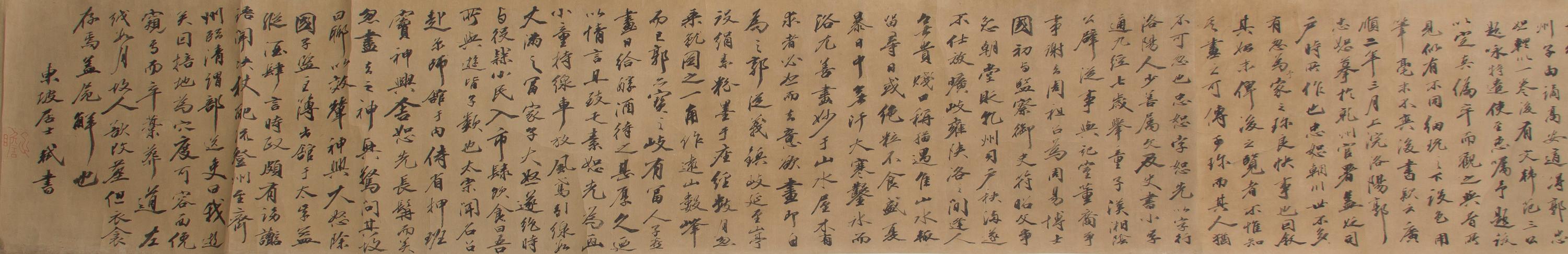 With Signature of Guo Zhongshu, 18TH/19TH CENTURY, Landscape, Wangchuan Tu