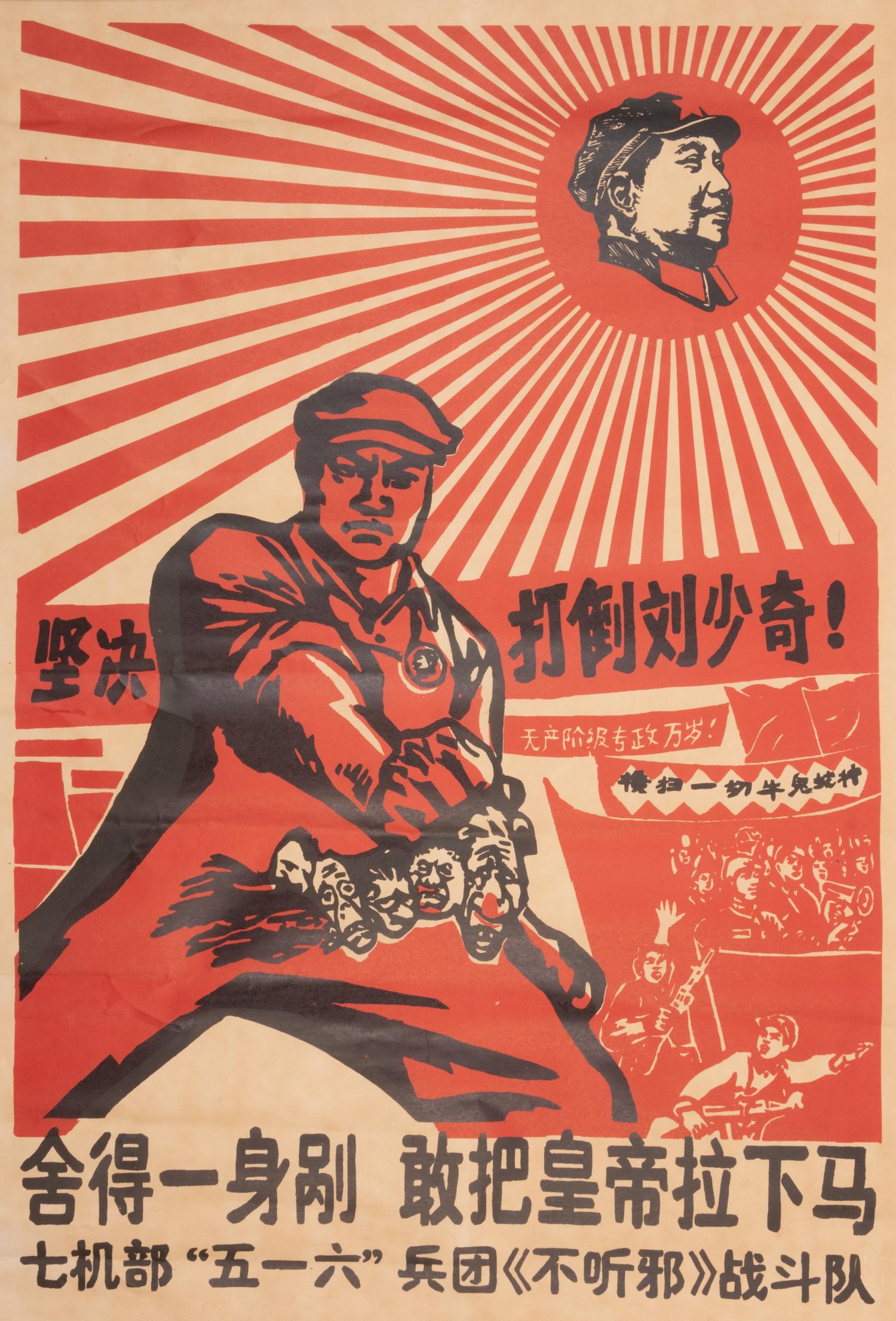 Four Chinese Posters