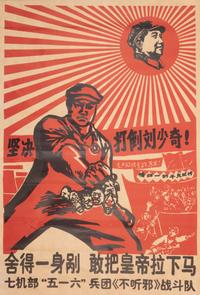 Four Chinese Posters