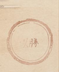 Six Japanese Woodblock Prints