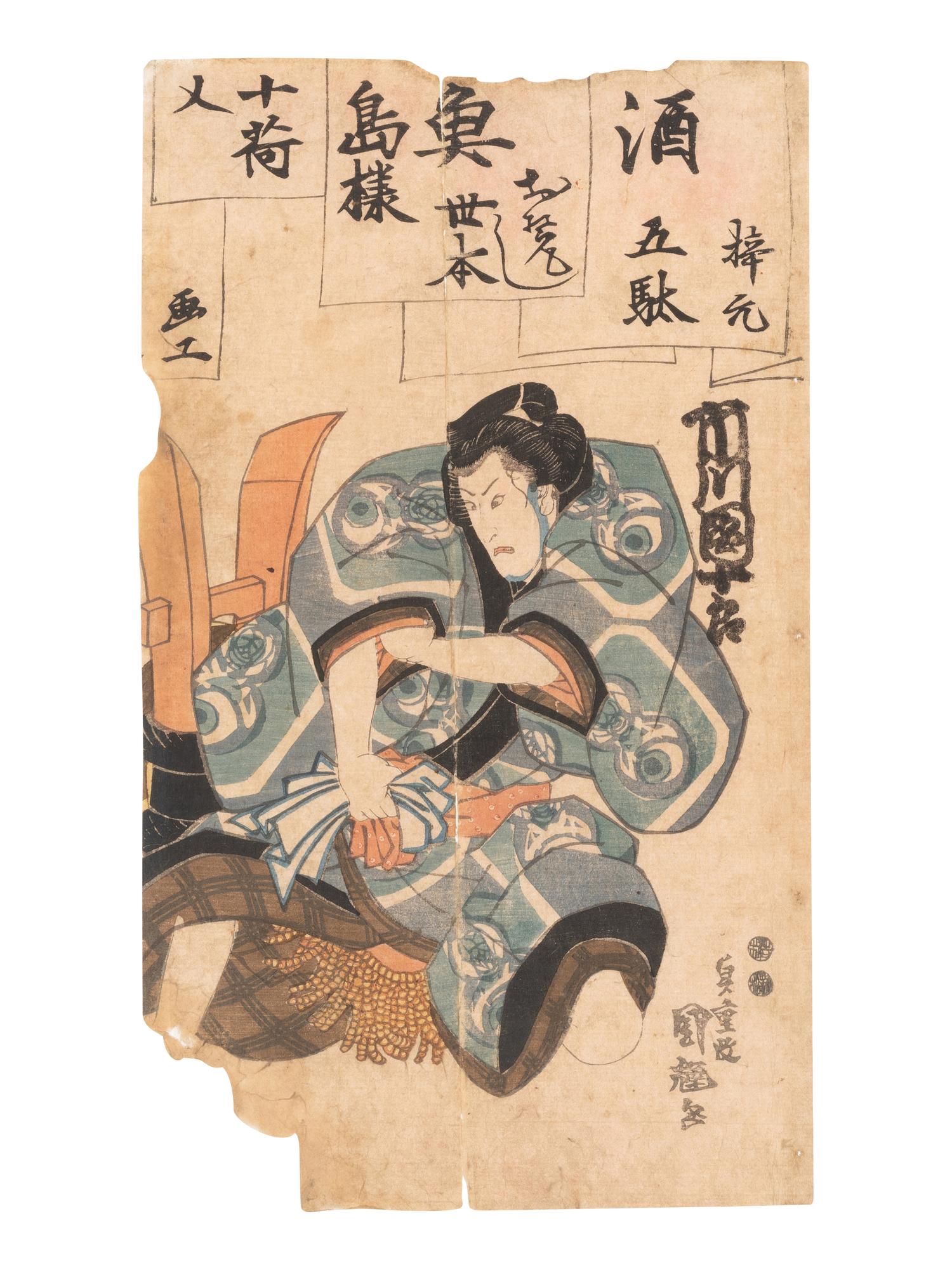 24 Woodblock Prints