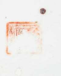 Six Chinese Porcelain Articles