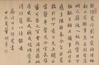 A Chinese Calligraphy