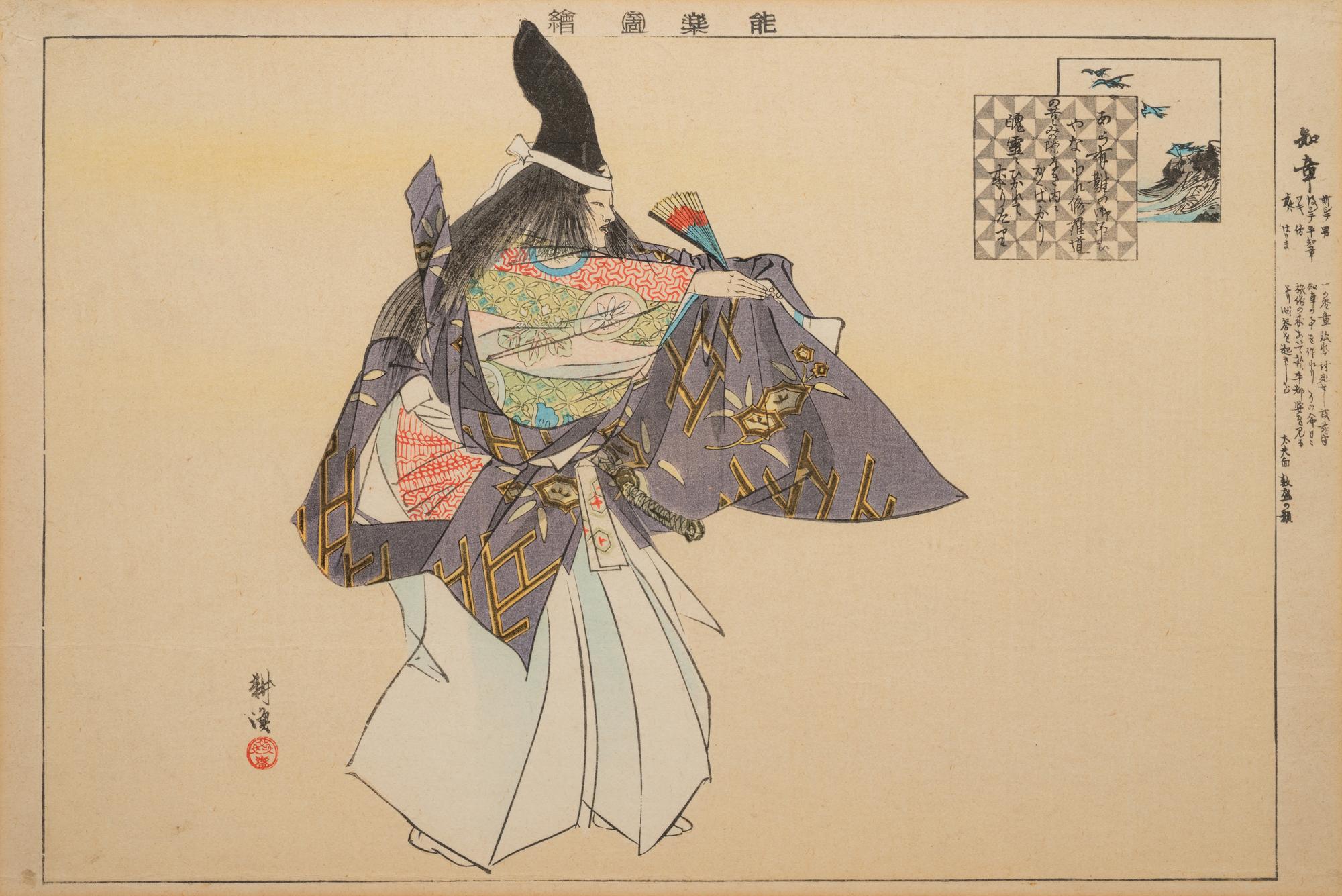 Four Japanese Woodblock Prints (19th/20th Century)