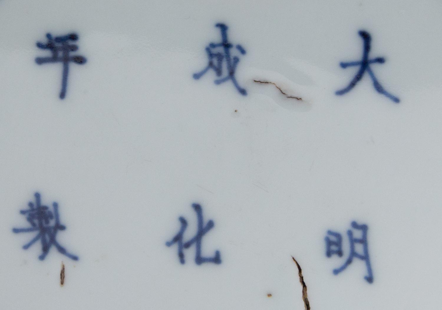 A Blue and White Porcelain Covered Jar, Jiangjunguan Height 11 1/2 inches. — KANGXI PERIOD (1661-1722)