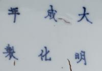 A Blue and White Porcelain Covered Jar, Jiangjunguan Height 11 1/2 inches. — KANGXI PERIOD (1661-1722)