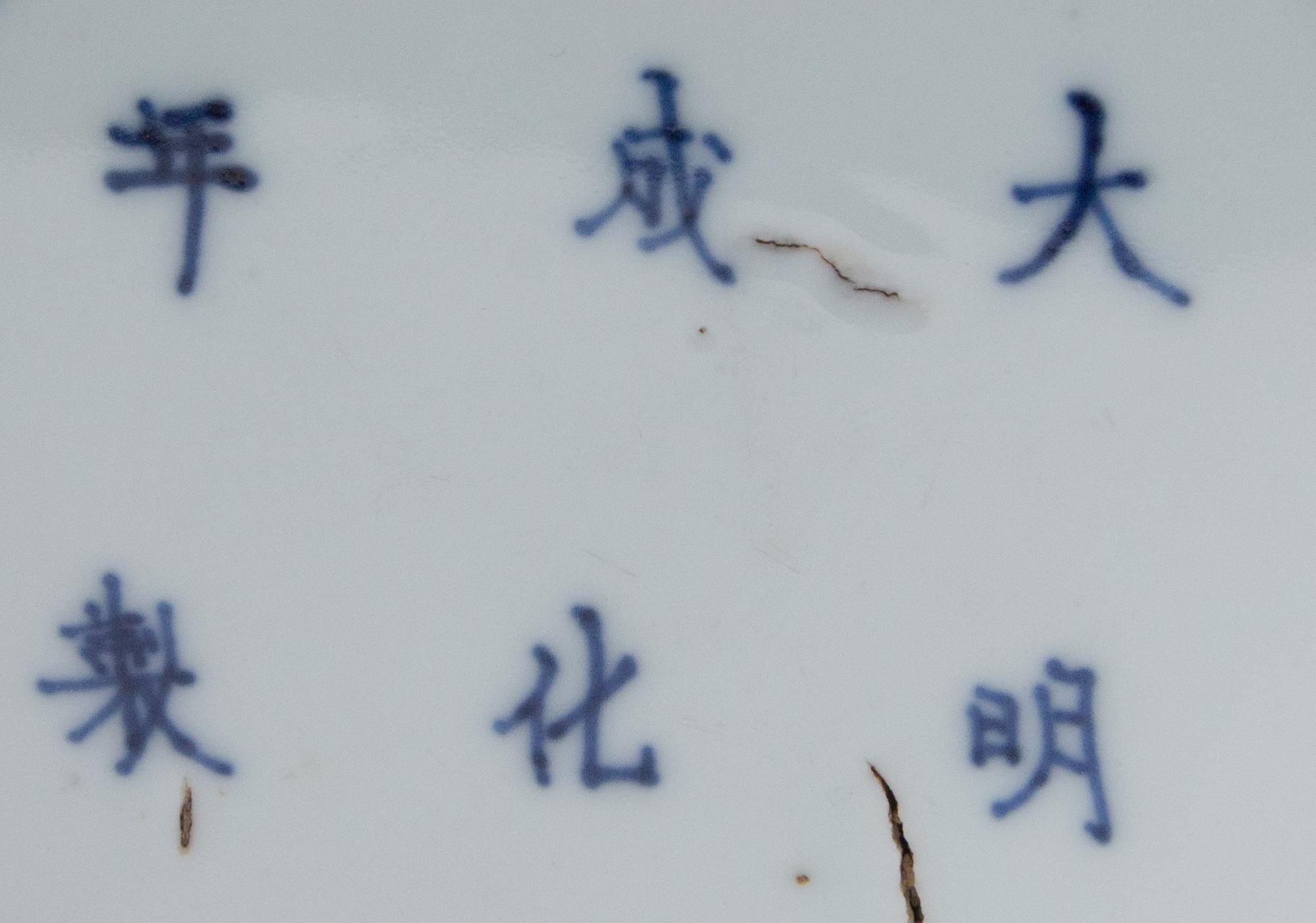 A Blue and White Porcelain Covered Jar, Jiangjunguan Height 11 1/2 inches. — KANGXI PERIOD (1661-1722)
