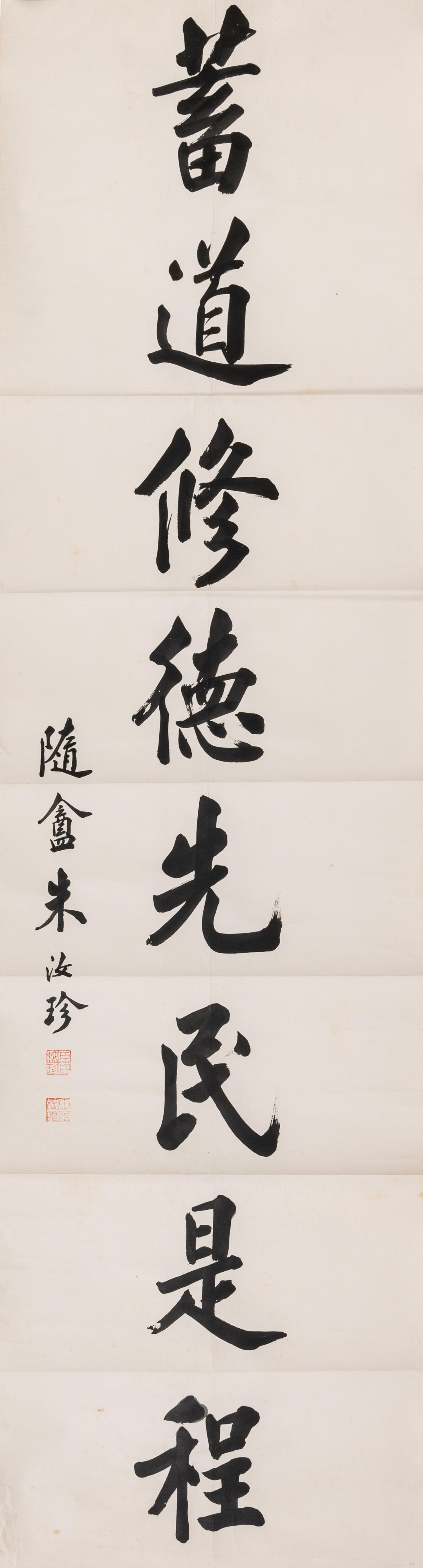 Zhu Ruzhen