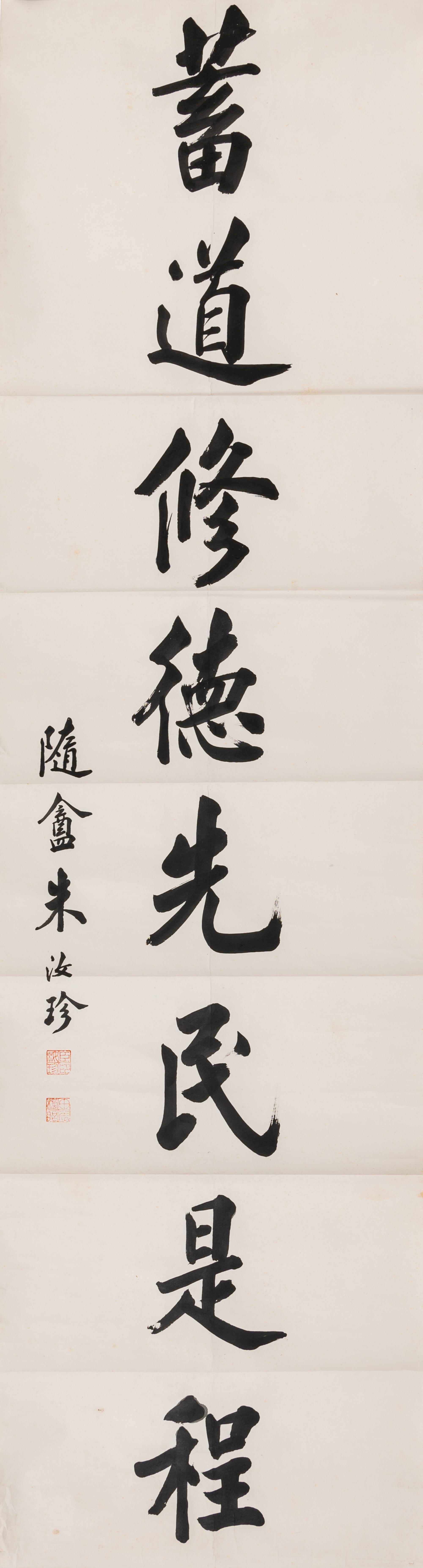 Zhu Ruzhen