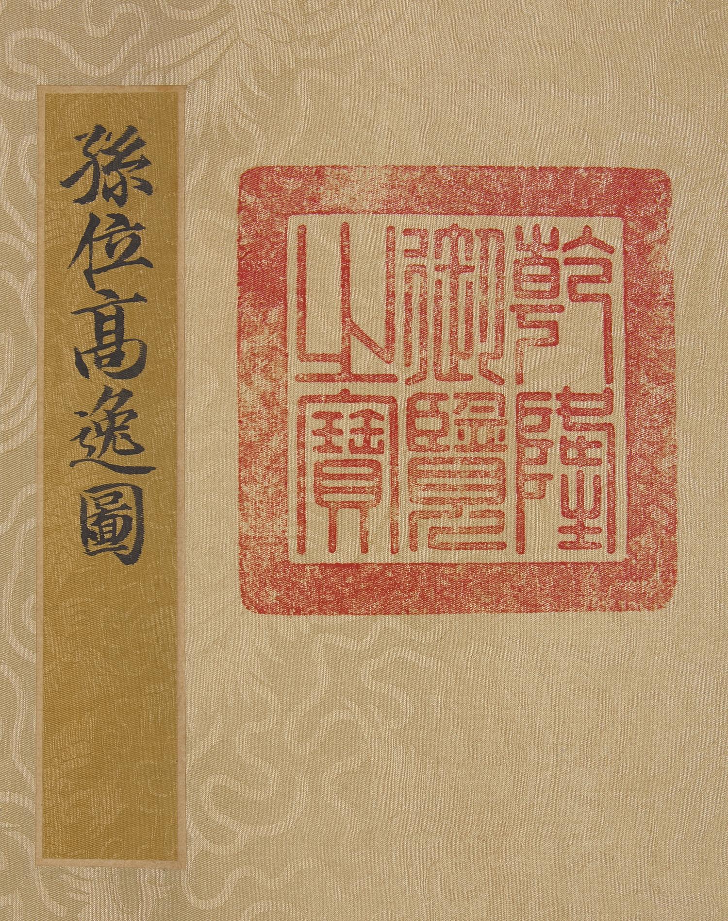 After Sun Wei (Chinese, Tang Dynasty) 孫位（款）
