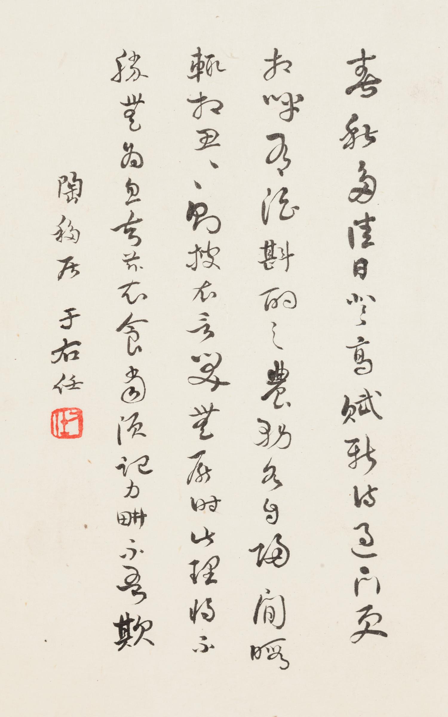 Five Chinese Calligraphy