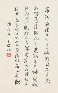 Five Chinese Calligraphy